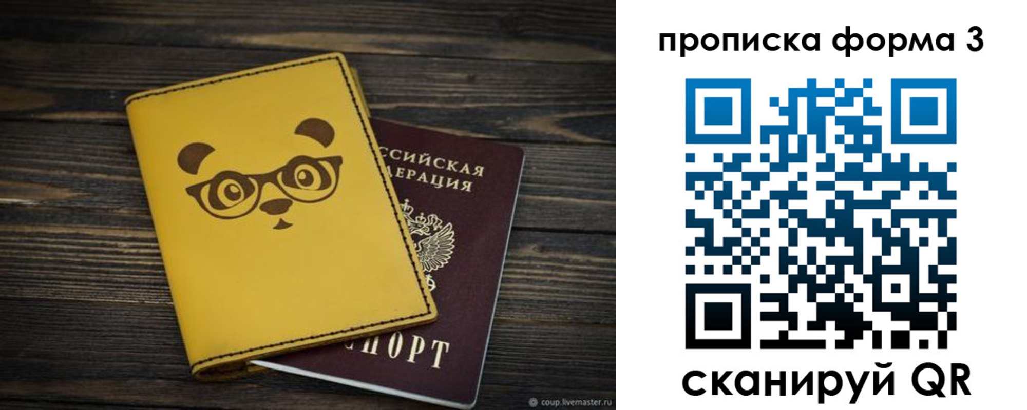 временная регистрация собственник в Оренбургской области