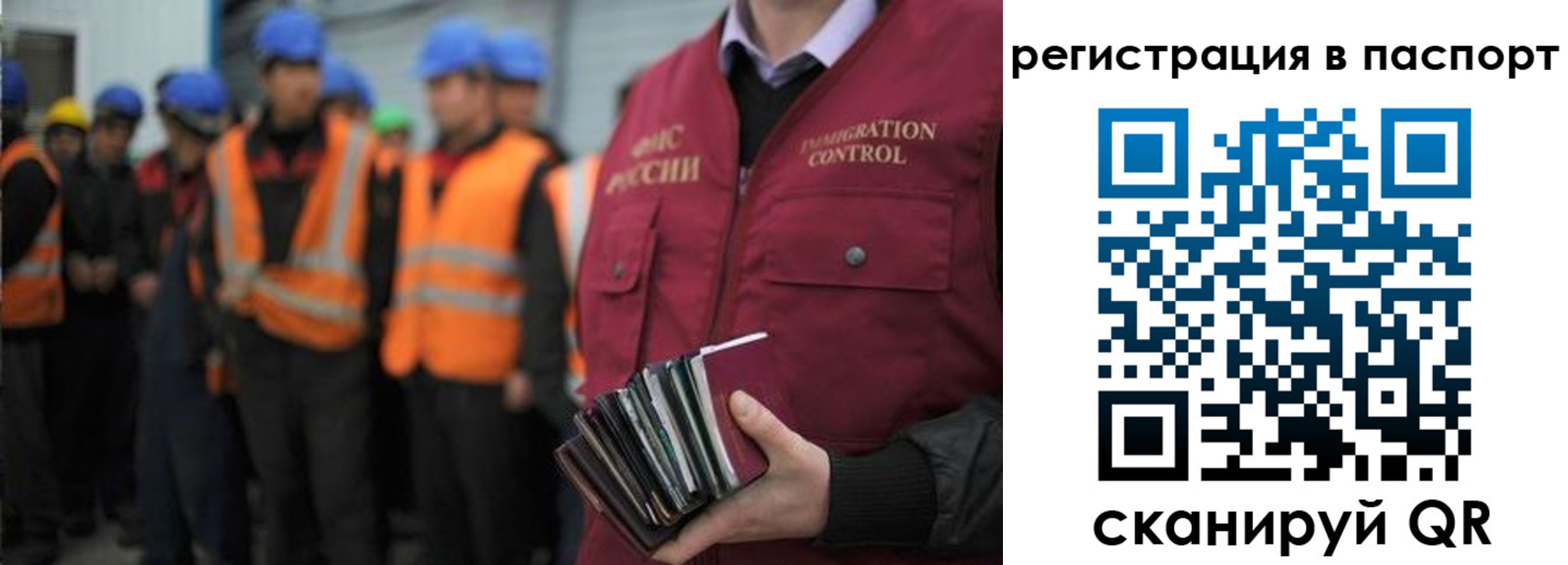 временная регистрация недорого в Оренбургской области