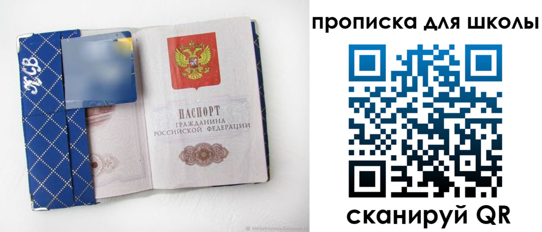 временная регистрация поиск в Оренбургской области