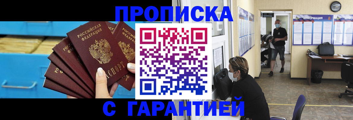 временная регистрация законно в Оренбургской области
