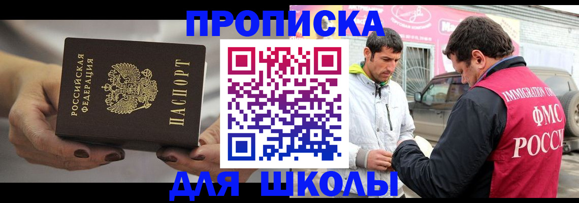 прописка 2025 в Оренбургской области