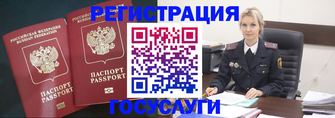 регистрация для школы в Оренбургской области