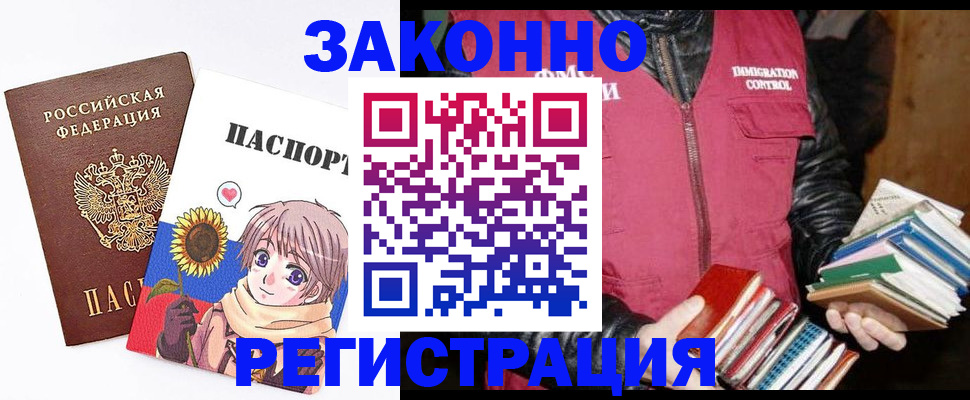 миграционный учет в Оренбургской области