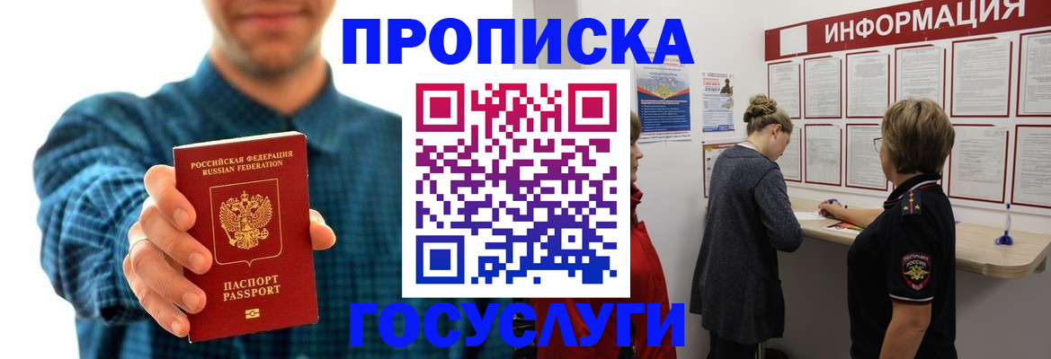 временная регистрация в квартире в Оренбургской области