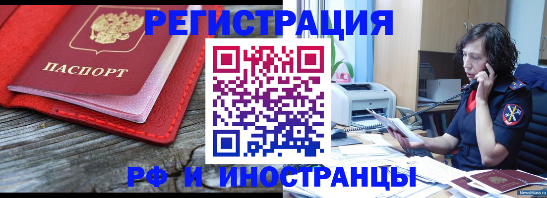 регистрация для школы в Оренбургской области