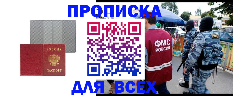 временная регистрация госуслуги в Оренбургской области