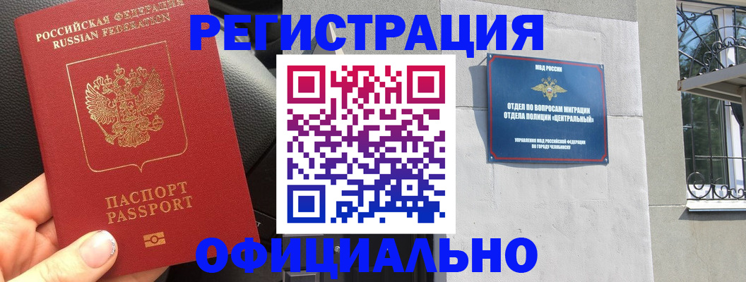 прописка поиск в Оренбургской области