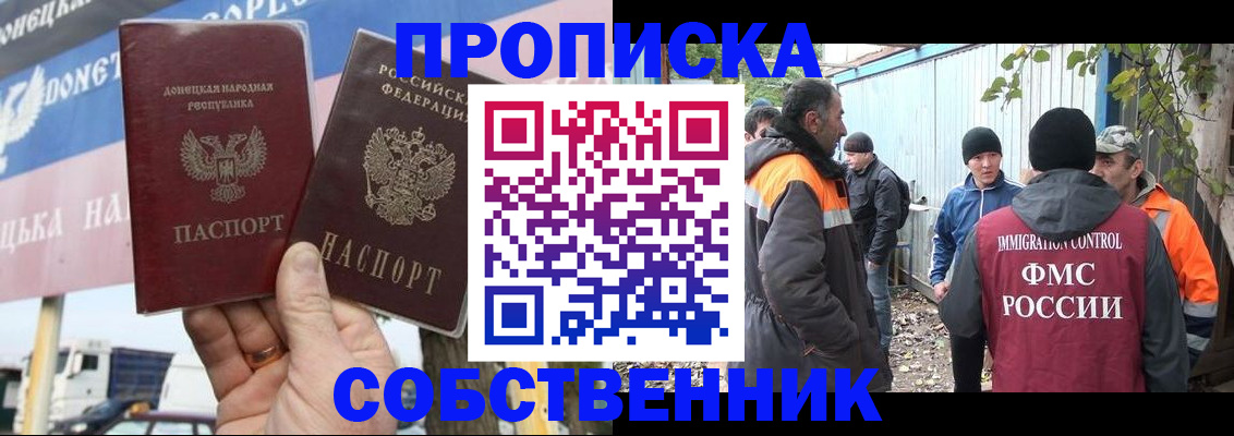 прописка в квартире в Оренбургской области