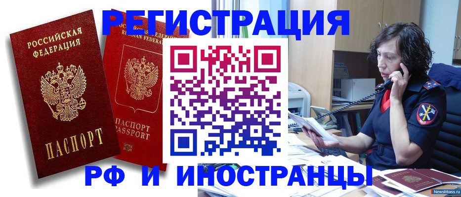 временная регистрация адрес в Оренбургской области